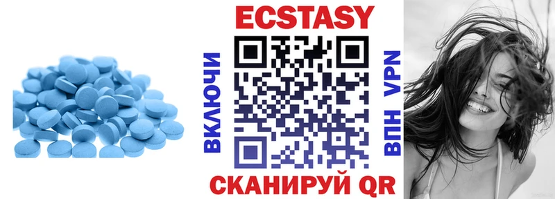 Экстази 280 MDMA  Минусинск 