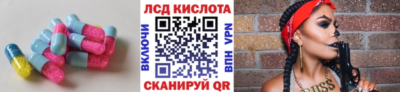 сколько стоит Минусинск LSD-25 экстази кислота