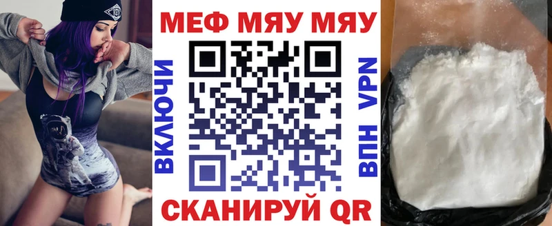 нарко площадка какой сайт  где можно купить наркотик  Минусинск  МЯУ-МЯУ мука 