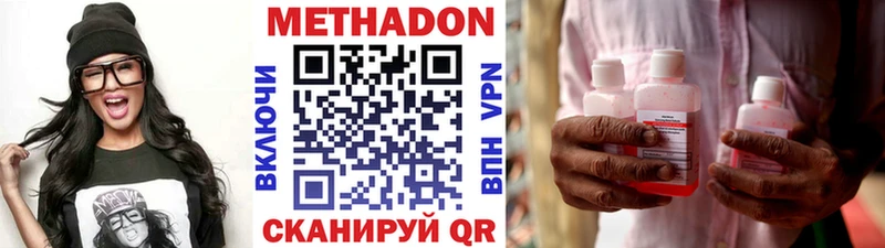 дарк нет как зайти  Минусинск  МЕТАДОН белоснежный 