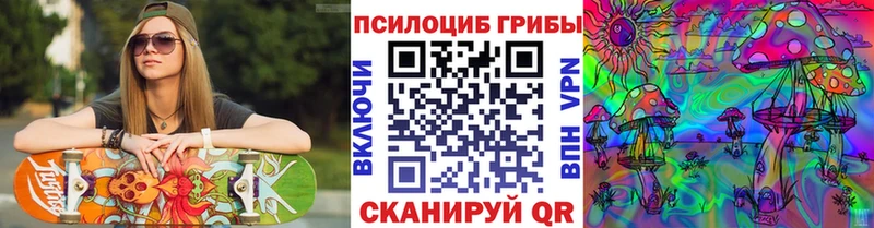 Галлюциногенные грибы MAGIC MUSHROOMS  Минусинск 